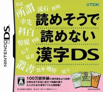 Yomesou de Yomenai Kanji DS (Japan) box cover front